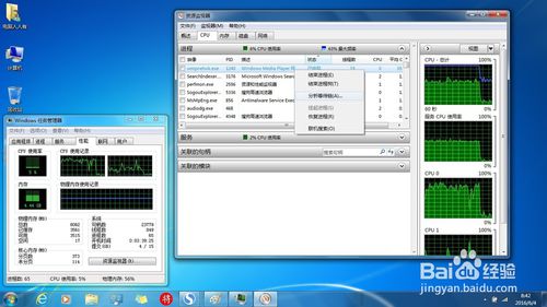 win7旗舰版怎么关闭占用CPU资源很高的进程