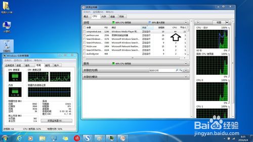 win7旗舰版怎么关闭占用CPU资源很高的进程