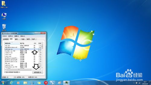 win7旗舰版怎么关闭占用CPU资源很高的进程