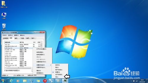 win7旗舰版怎么关闭占用CPU资源很高的进程