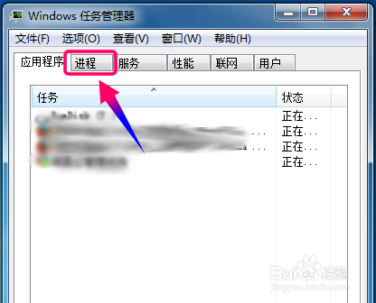 win7旗舰版系统资源怎么看