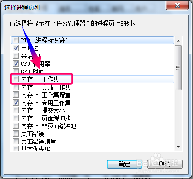 win7旗舰版系统资源怎么看