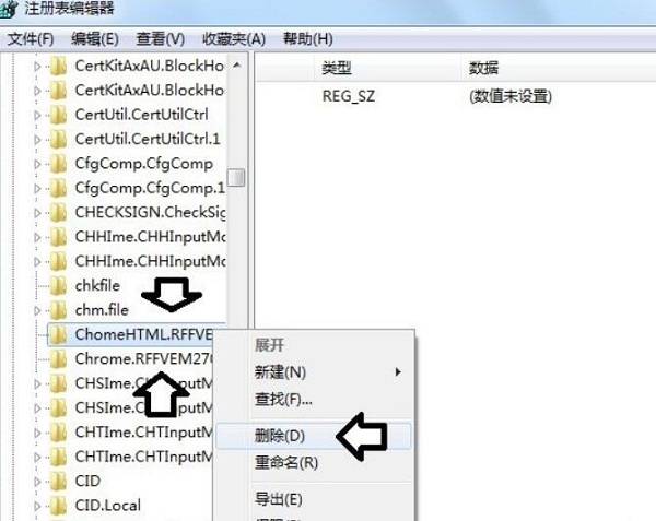 win7系统下注册软件提示没有注册类别的解决方法