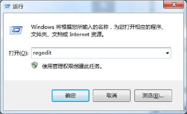 win7系统下注册软件提示没有注册类别的解决方法