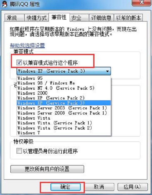 win7系统下注册软件提示没有注册类别的解决方法