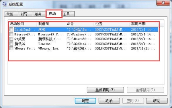 win7系统下注册软件提示没有注册类别的解决方法