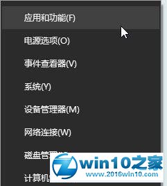 win10系统右键文件打开方式没反应的解决方法