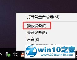 win10系统电脑没声音了的解决方法