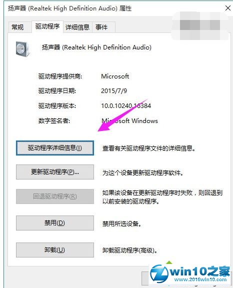 win10系统电脑没声音了的解决方法