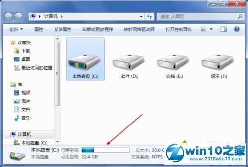 win10系统升级系统失败提示“系统盘剩余空间不足”的解决方法