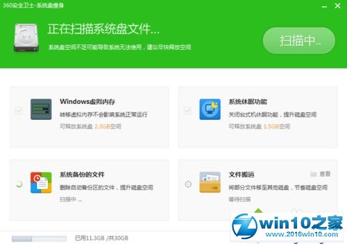 win10系统升级系统失败提示“系统盘剩余空间不足”的解决方法