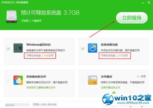 win10系统升级系统失败提示“系统盘剩余空间不足”的解决方法