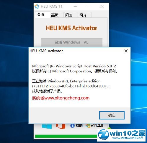 win10系统提示无法在此设备上激活的解决方法